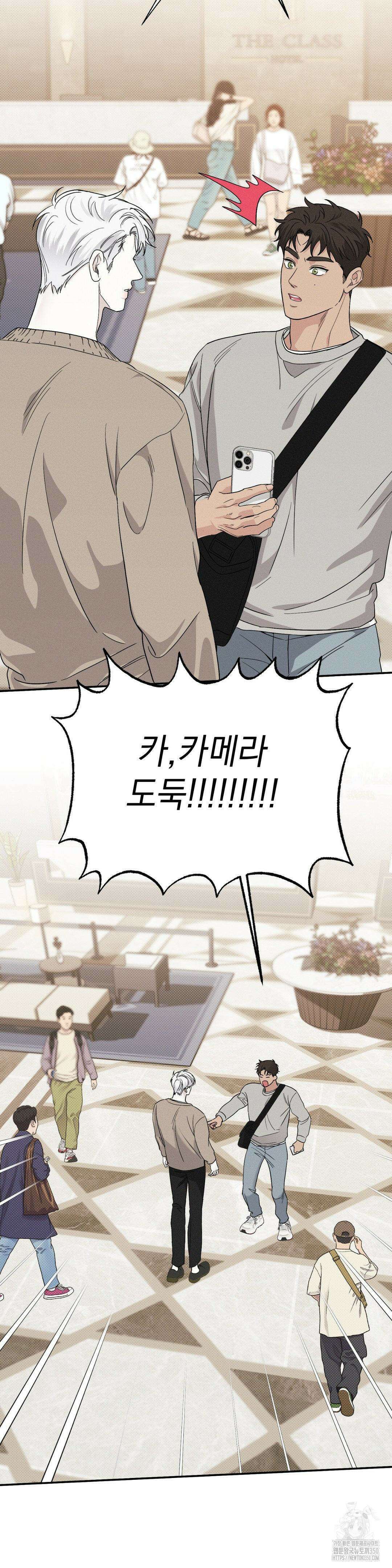 인어의 늪 3화 16