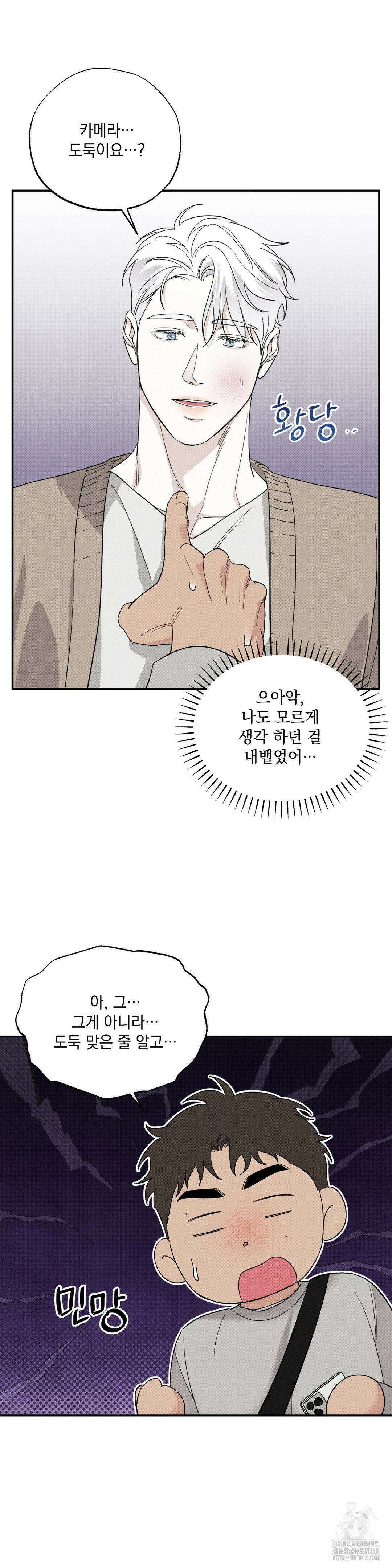 인어의 늪 3화 17