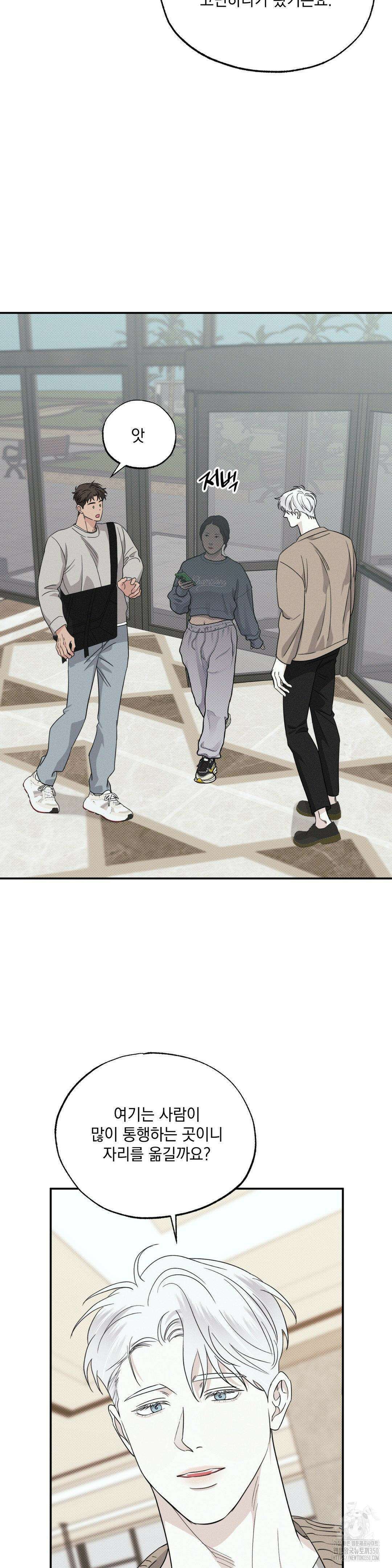 인어의 늪 3화 19