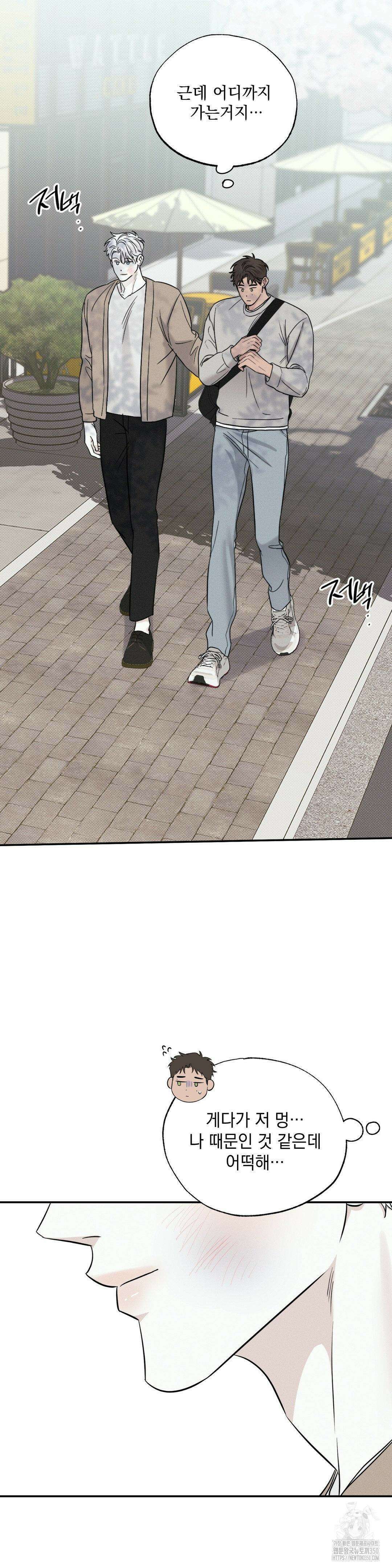 인어의 늪 3화 21