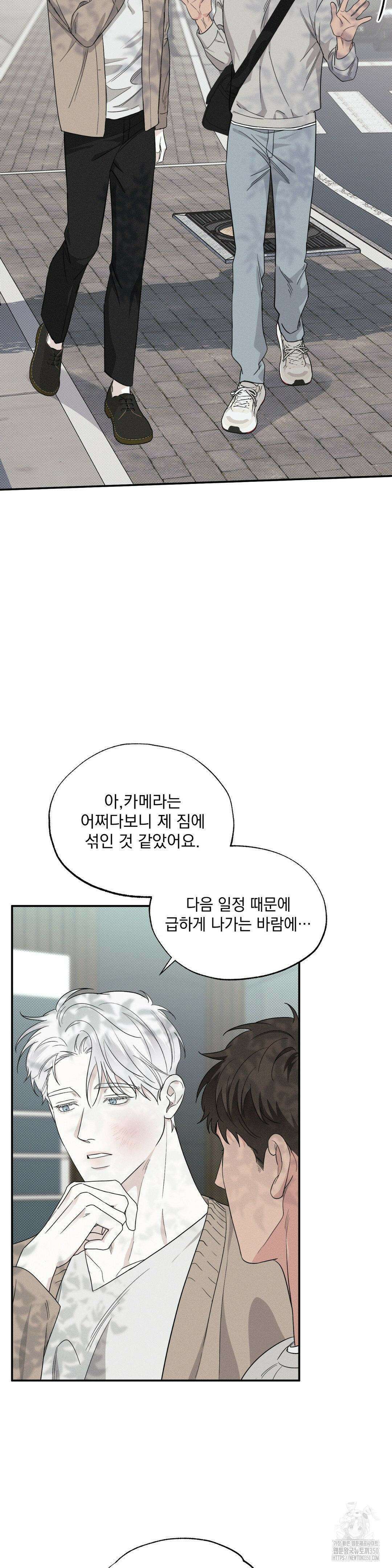 인어의 늪 3화 23