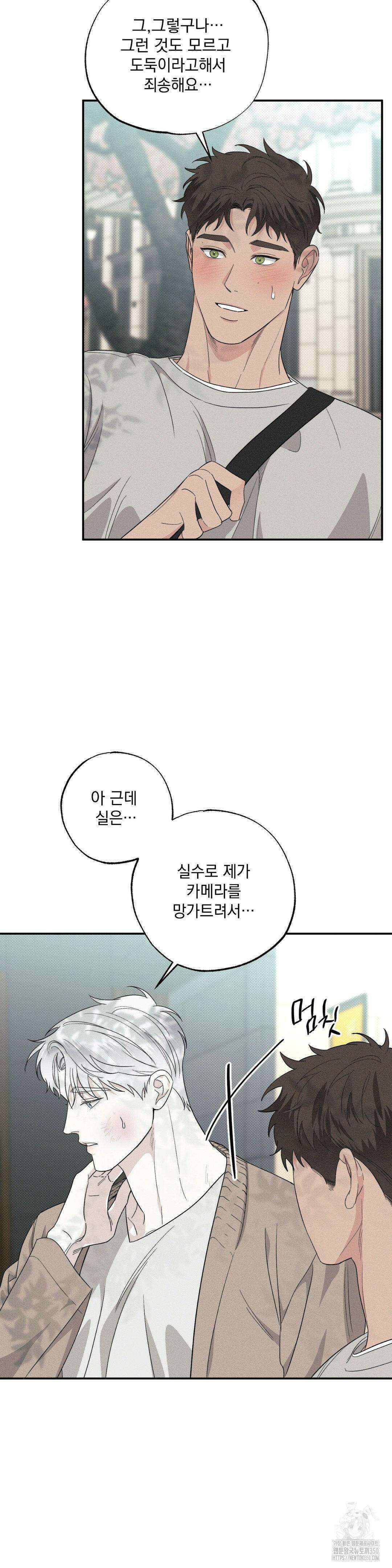 인어의 늪 3화 24