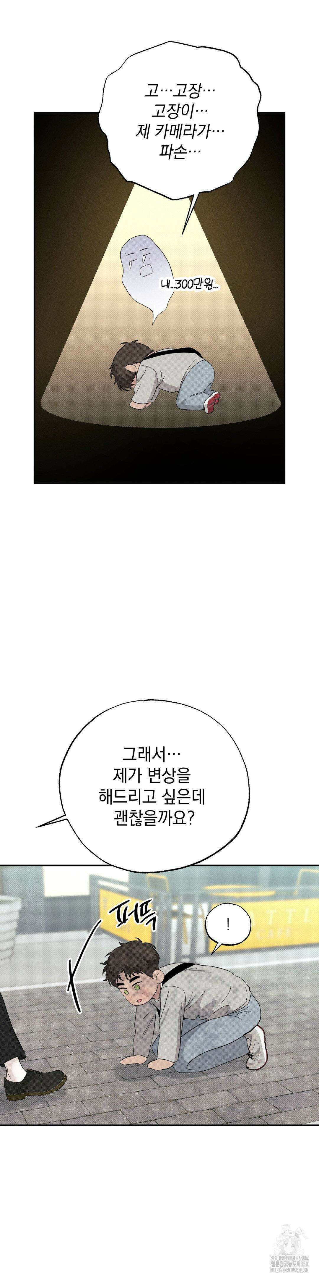인어의 늪 3화 26
