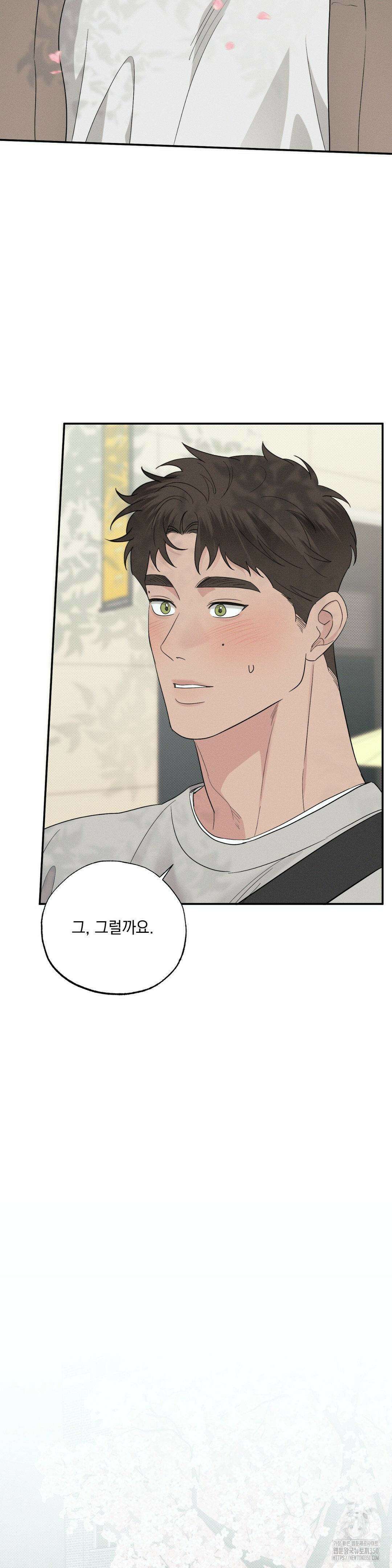인어의 늪 3화 28