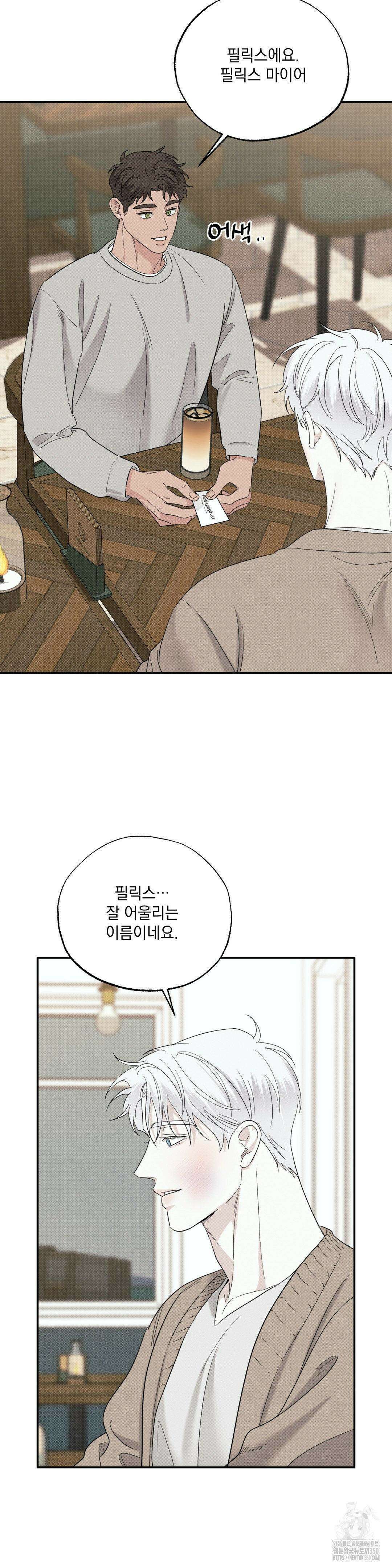 인어의 늪 3화 31