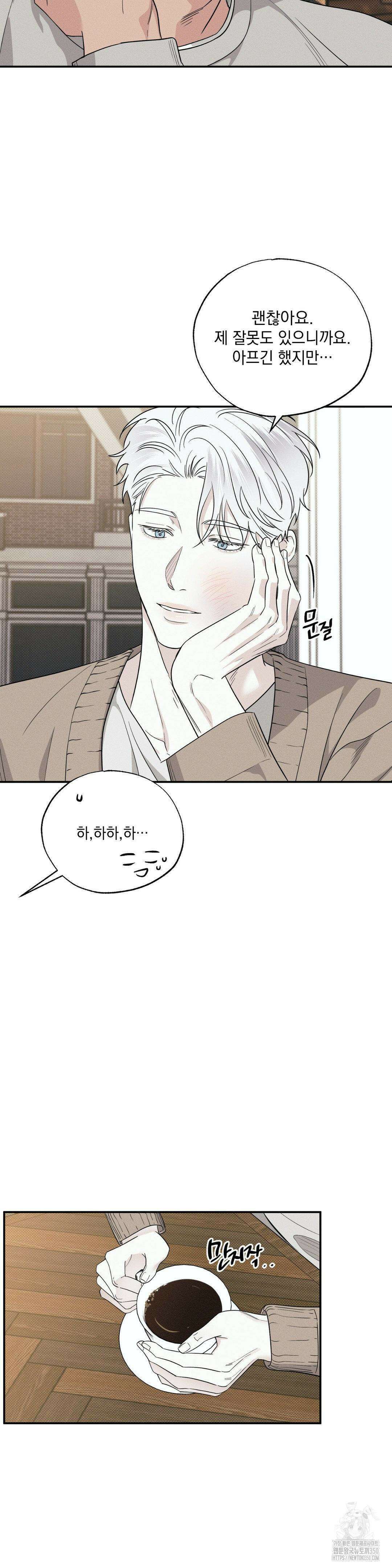 인어의 늪 3화 34