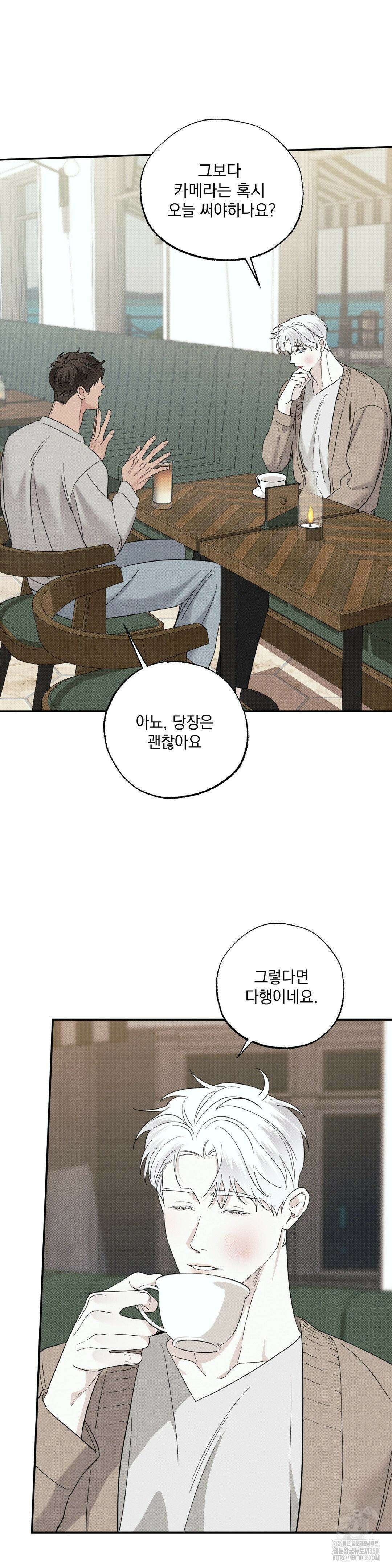 인어의 늪 3화 35