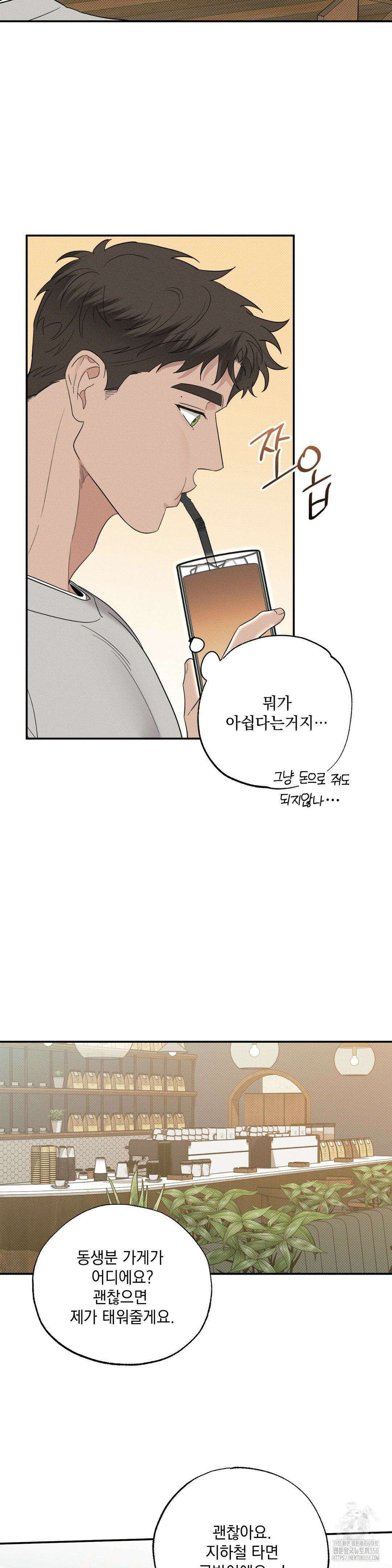 인어의 늪 3화 37