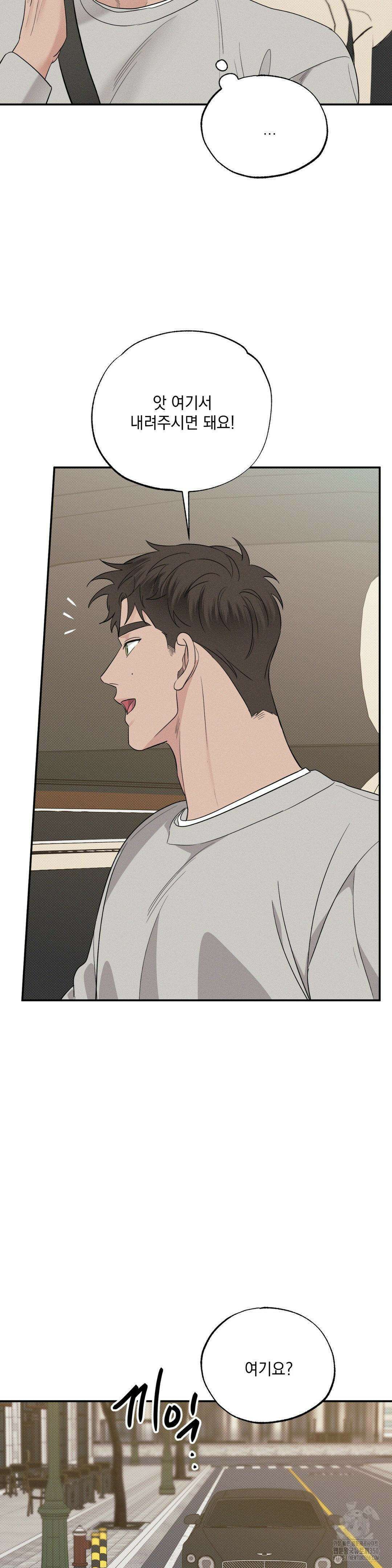인어의 늪 3화 41