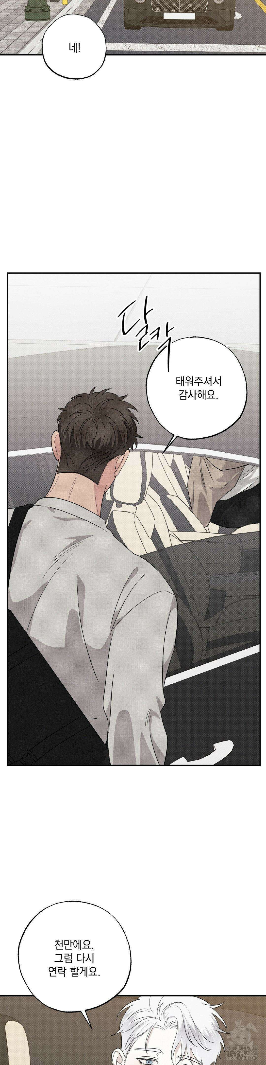 인어의 늪 3화 42
