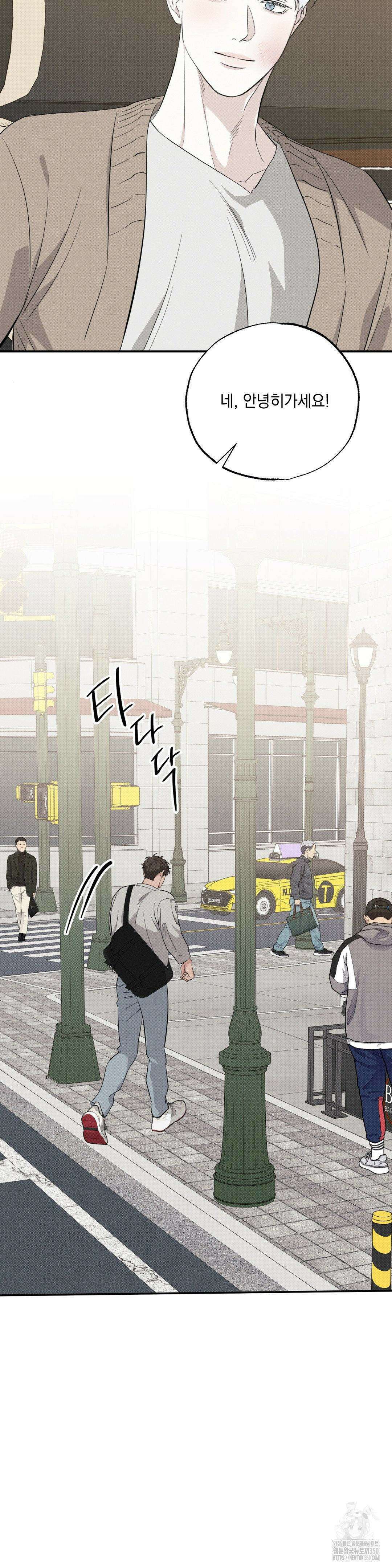 인어의 늪 3화 43