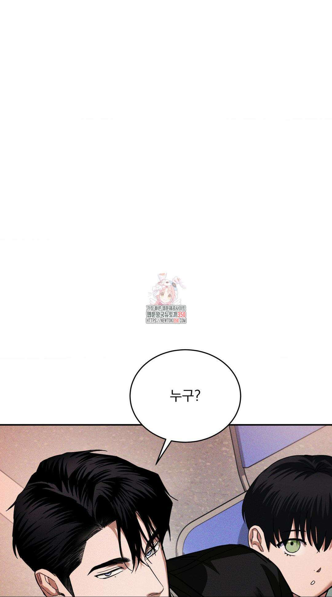 FlashLight (플래시라이트) 11화 1