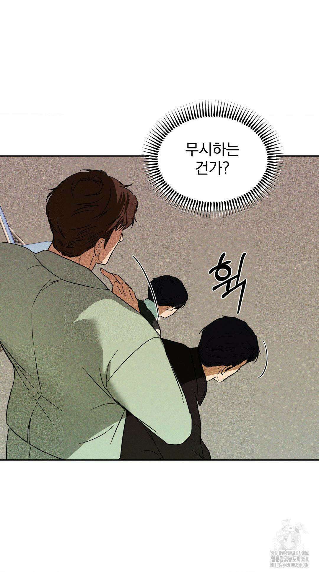 FlashLight (플래시라이트) 11화 5