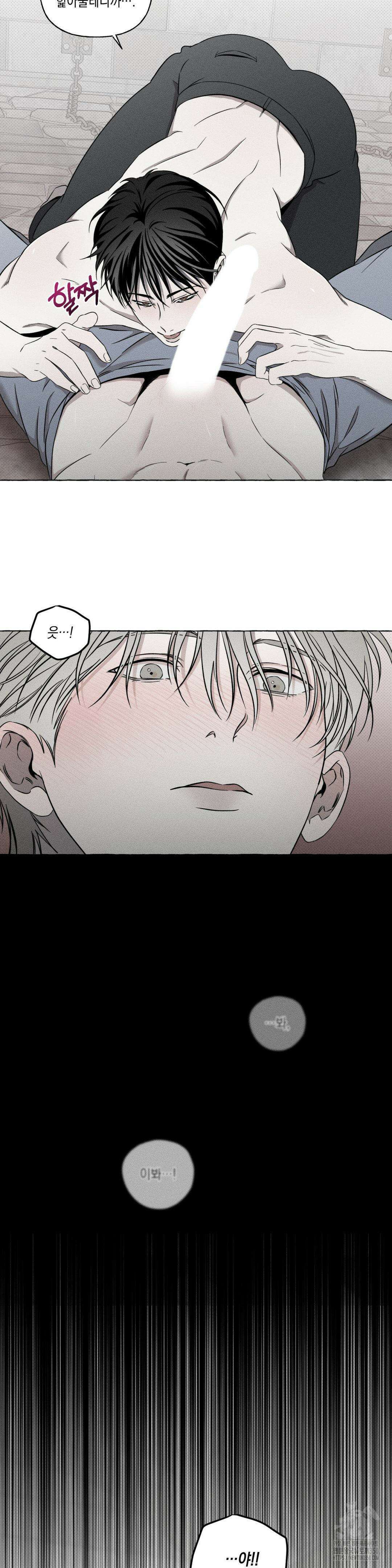 뼈와 꽃잎 5화 6