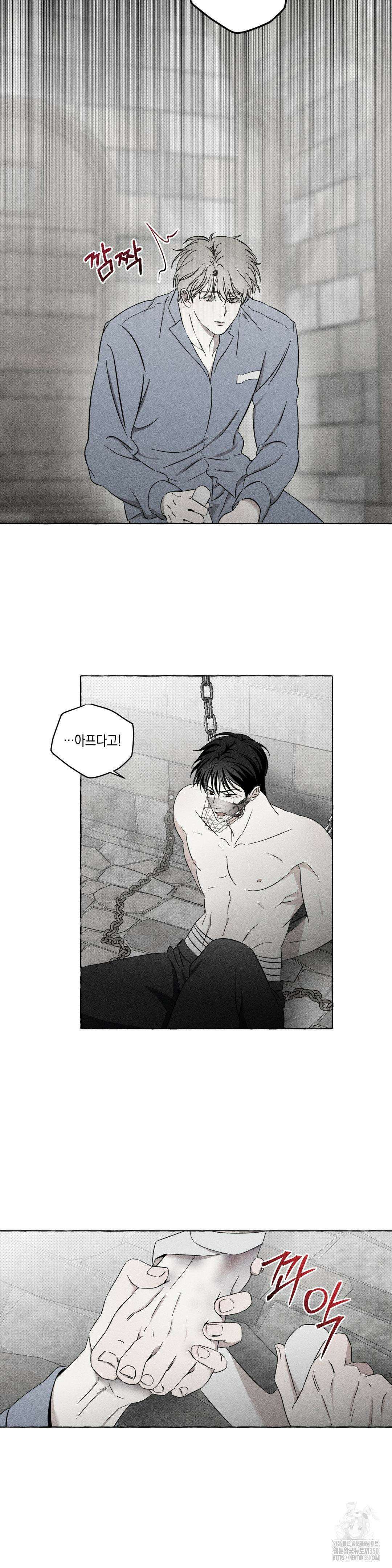 뼈와 꽃잎 5화 7