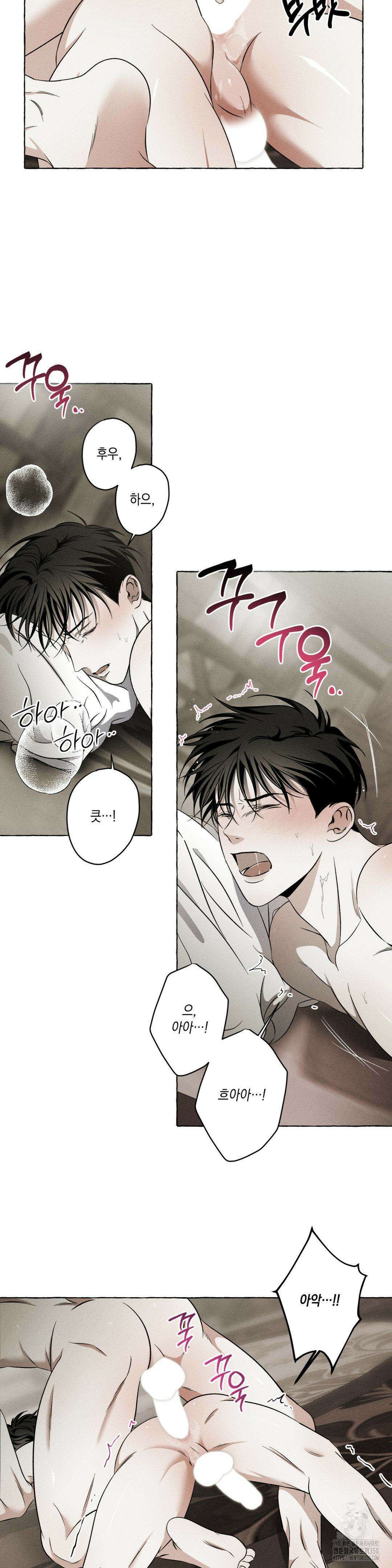 뼈와 꽃잎 12화 2
