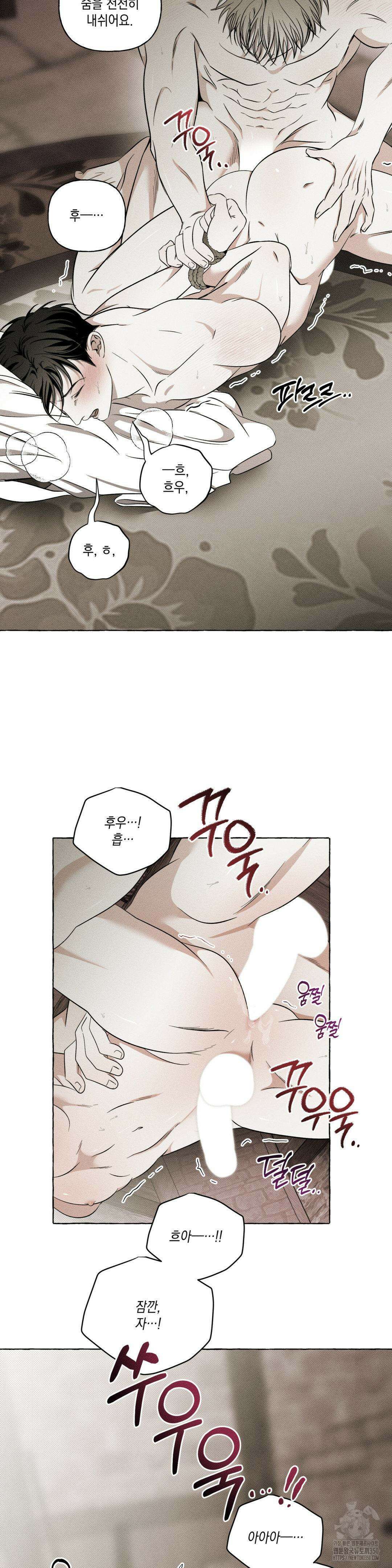 뼈와 꽃잎 12화 4