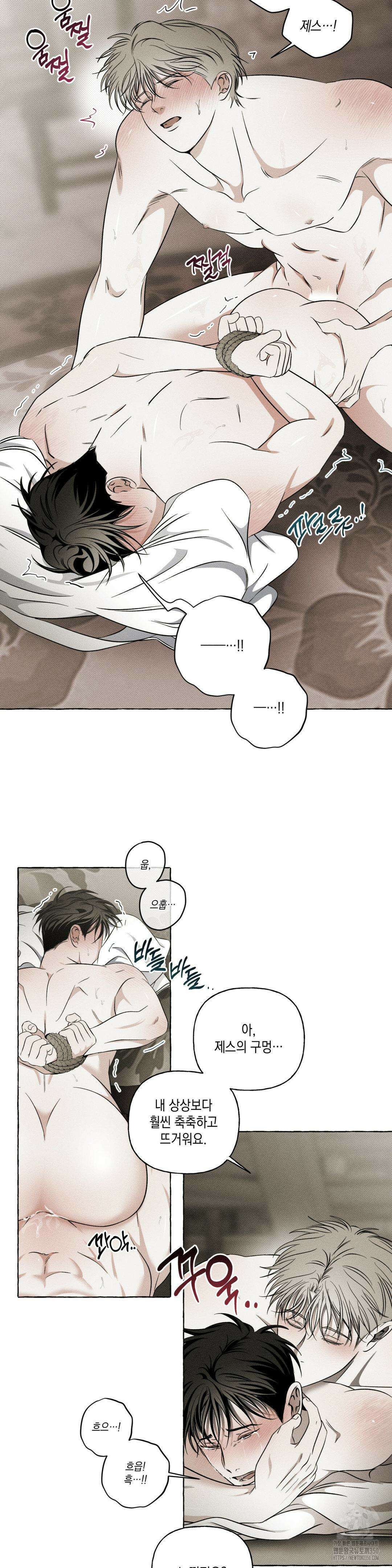 뼈와 꽃잎 12화 5