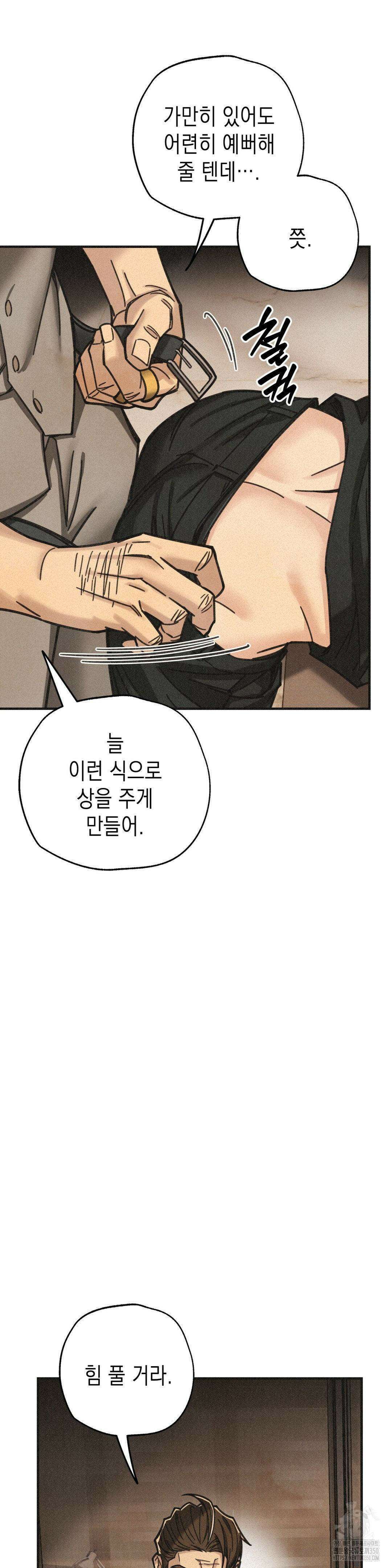 삼거리 폭력단 13화 7