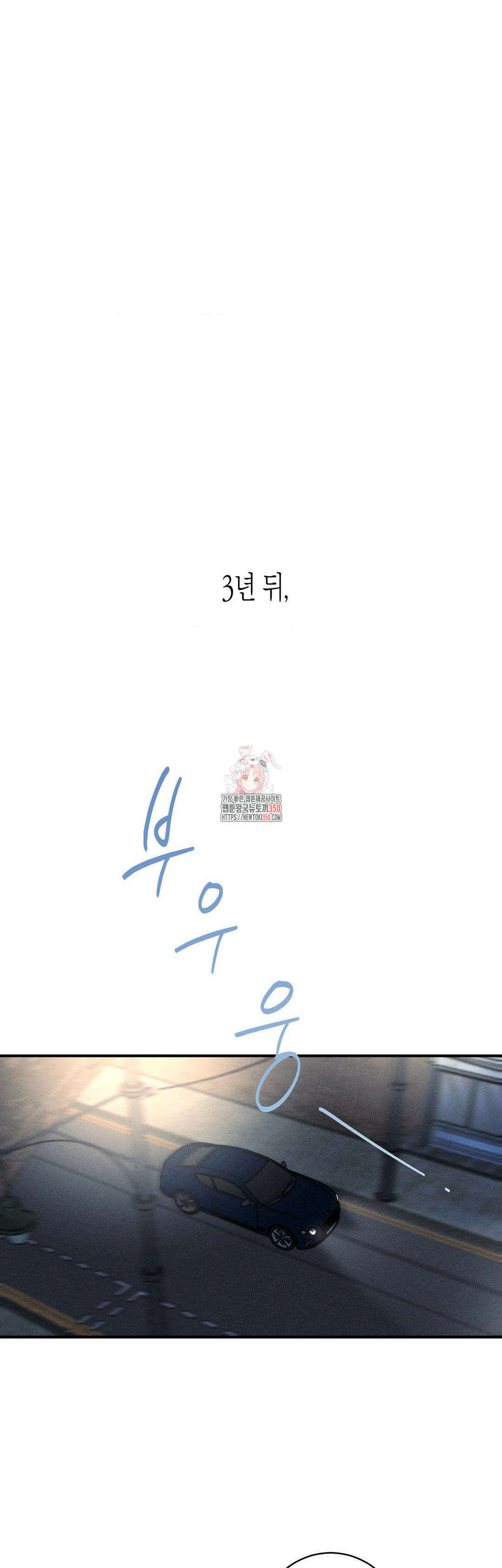 그래도, 좋아해? (시옌) 외전 1화 1