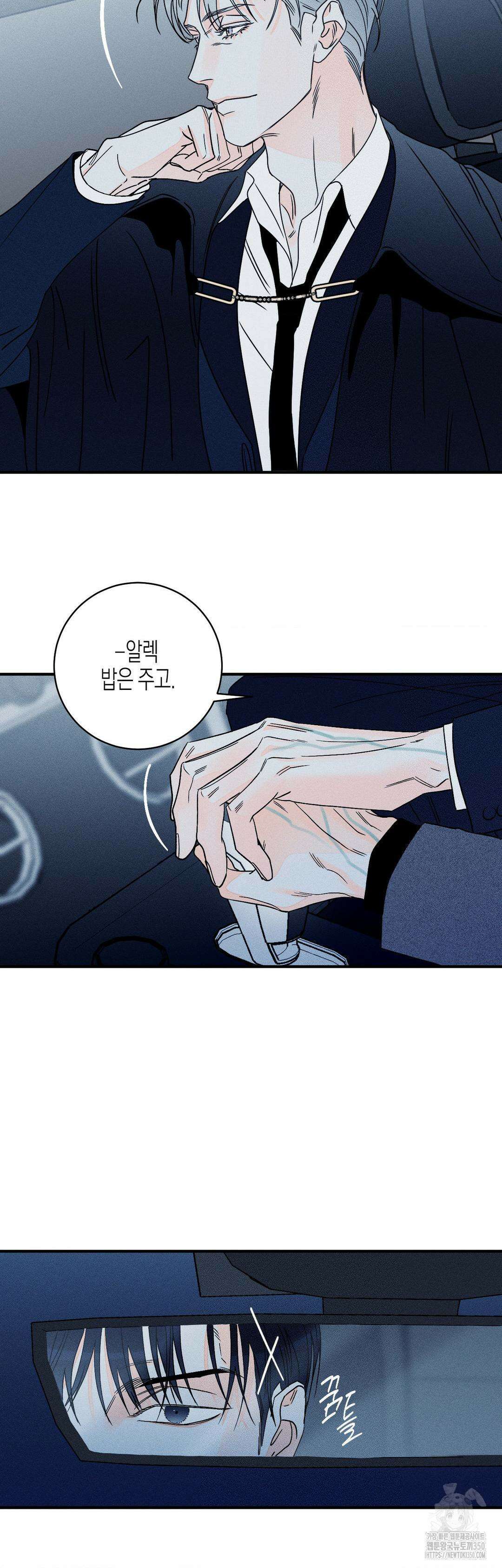 그래도, 좋아해? (시옌) 외전 1화 8