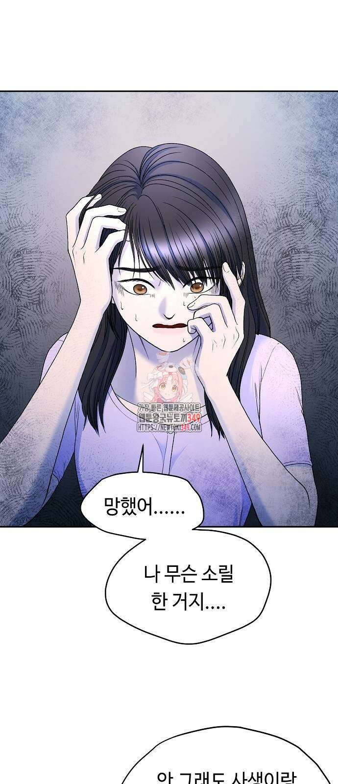 망돌의 사생 35화 1