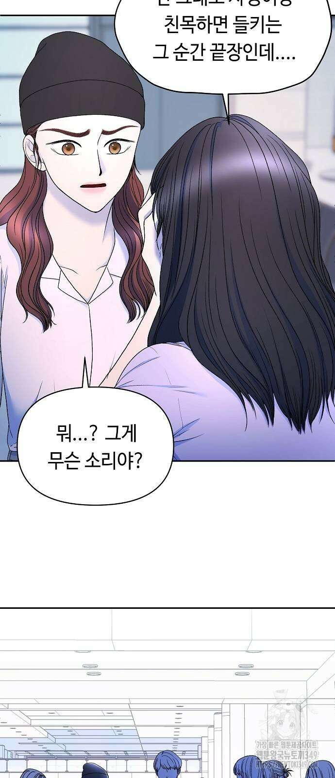 망돌의 사생 35화 2