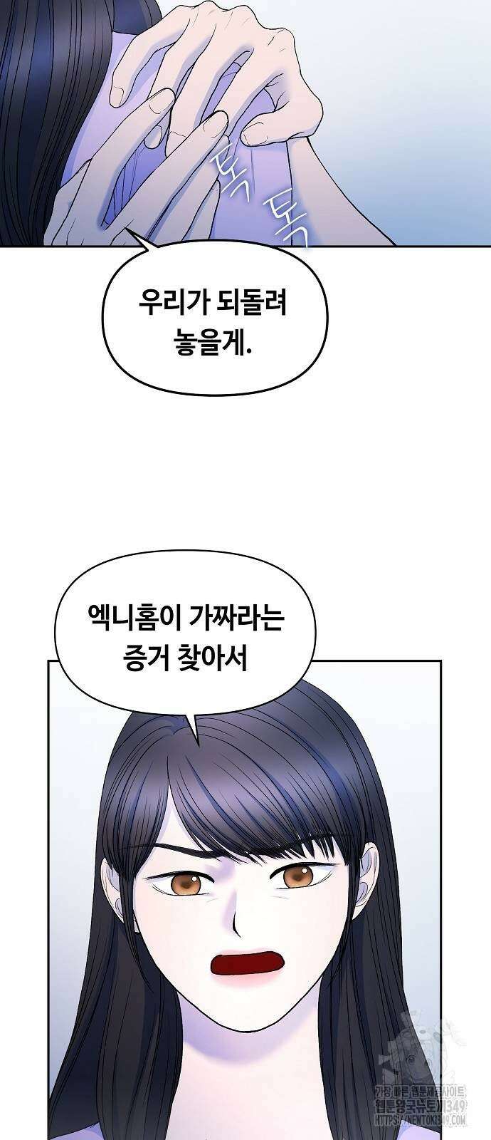 망돌의 사생 35화 7