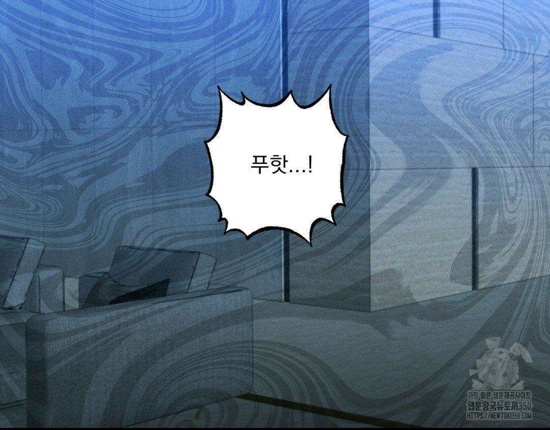 에덴(레진) 6화 2