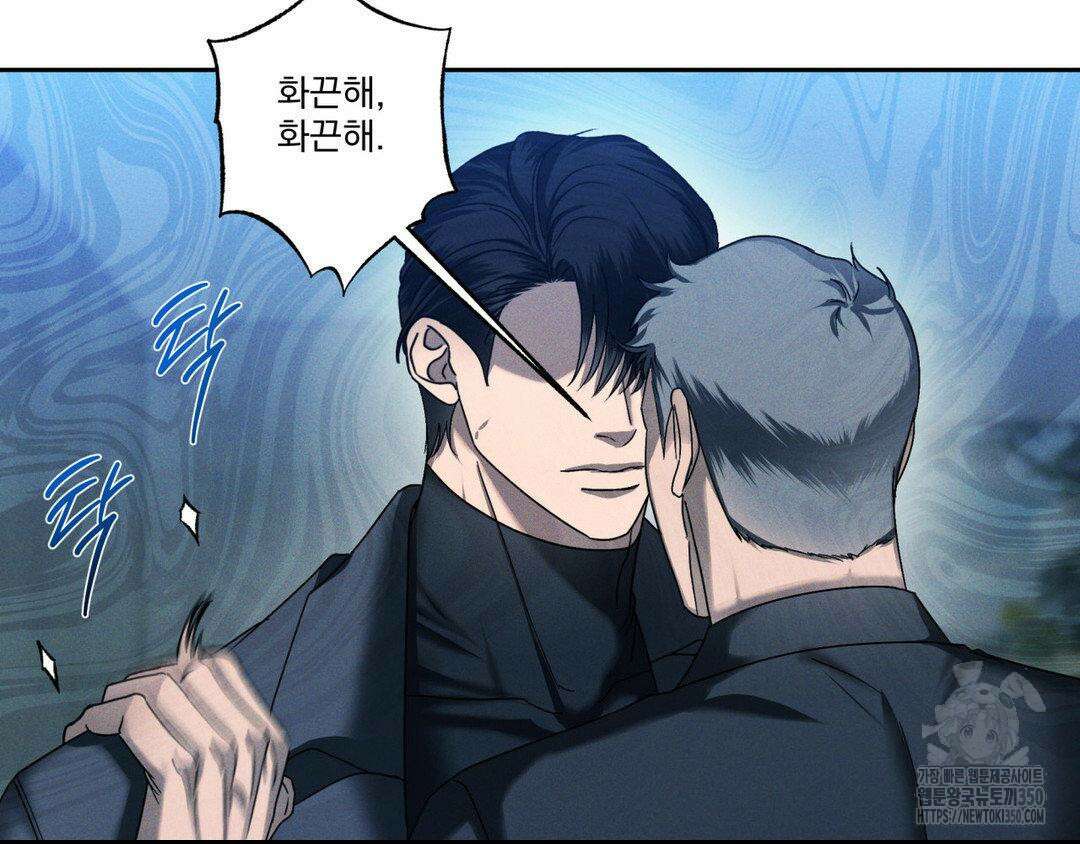 에덴(레진) 6화 4