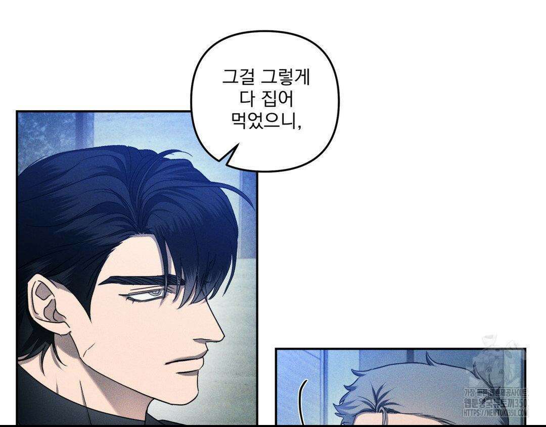 에덴(레진) 6화 6