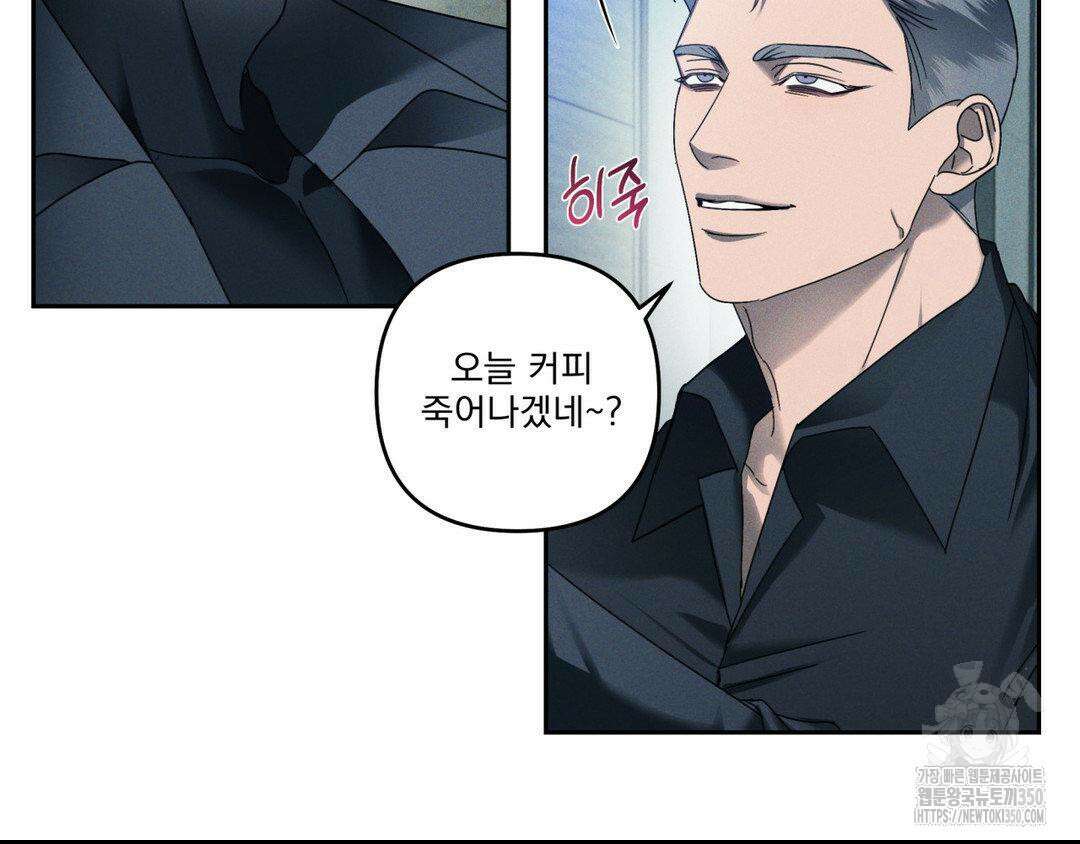 에덴(레진) 6화 7