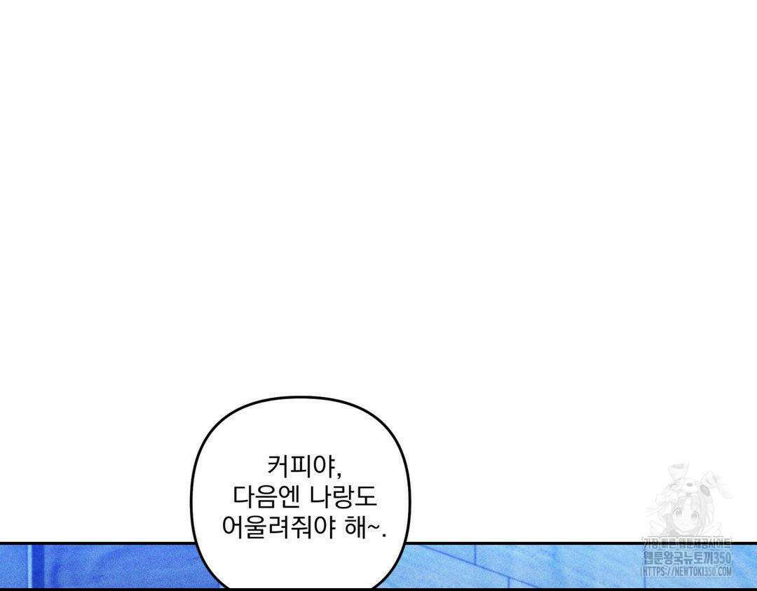 에덴(레진) 6화 8