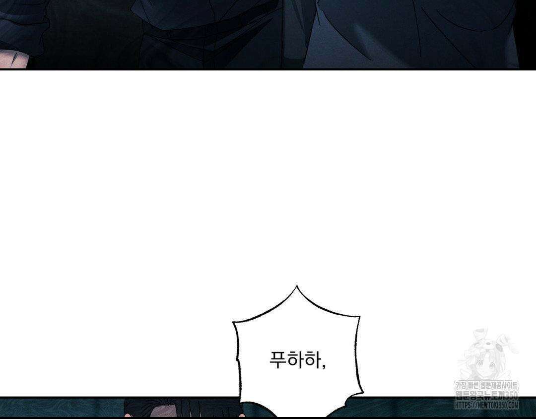 에덴(레진) 6화 10