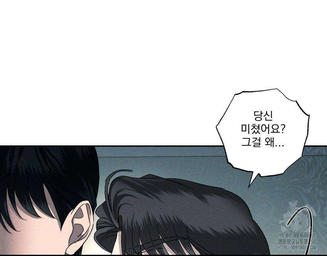에덴(레진) 6화 12