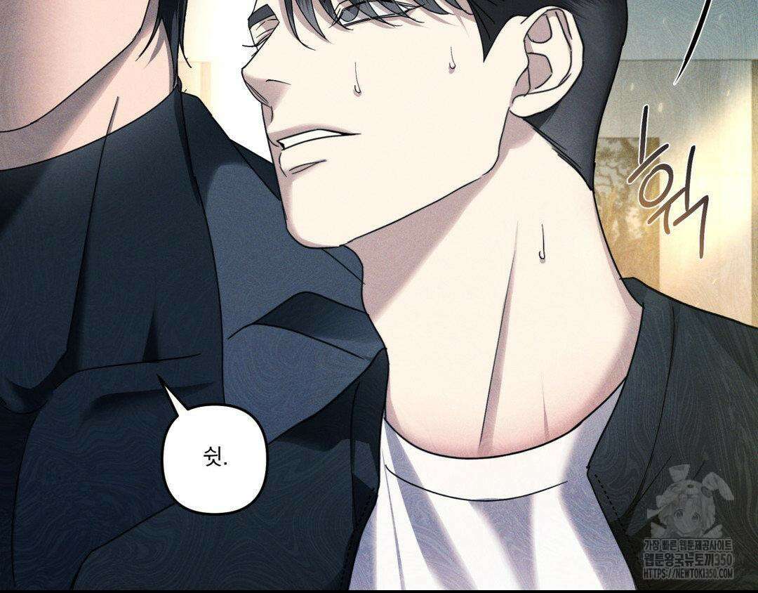 에덴(레진) 6화 13