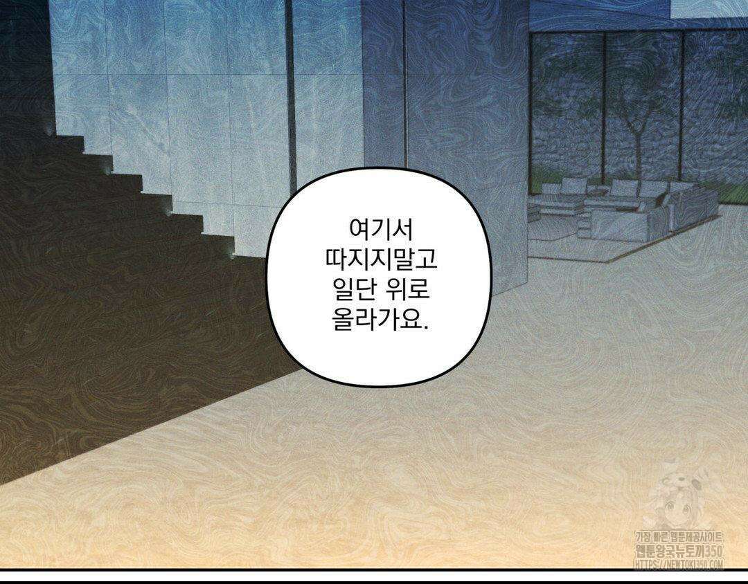 에덴(레진) 6화 15