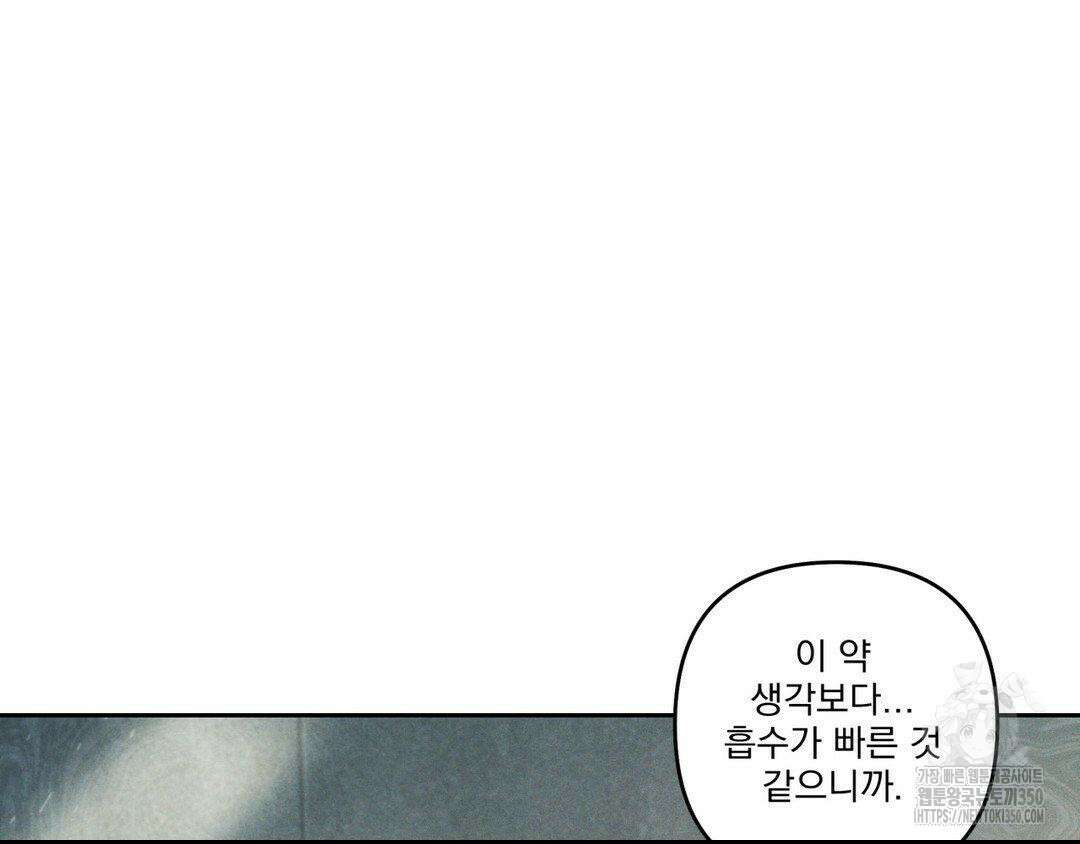 에덴(레진) 6화 16