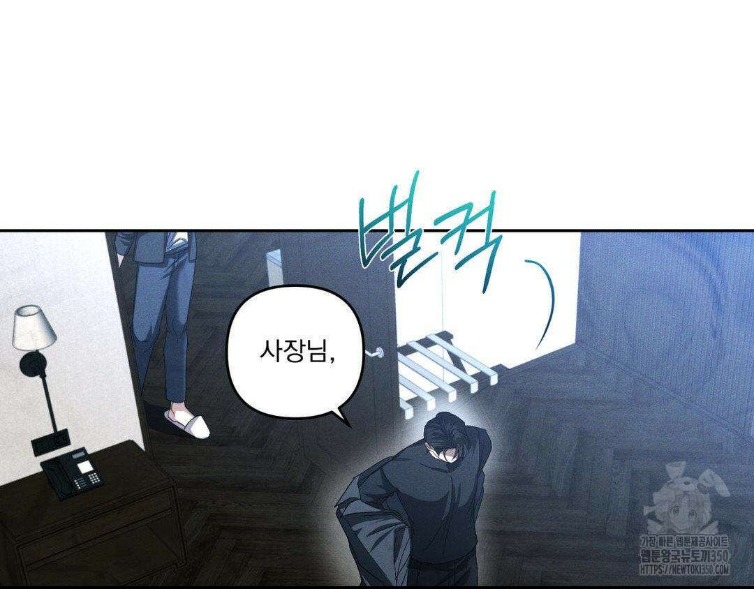 에덴(레진) 6화 23