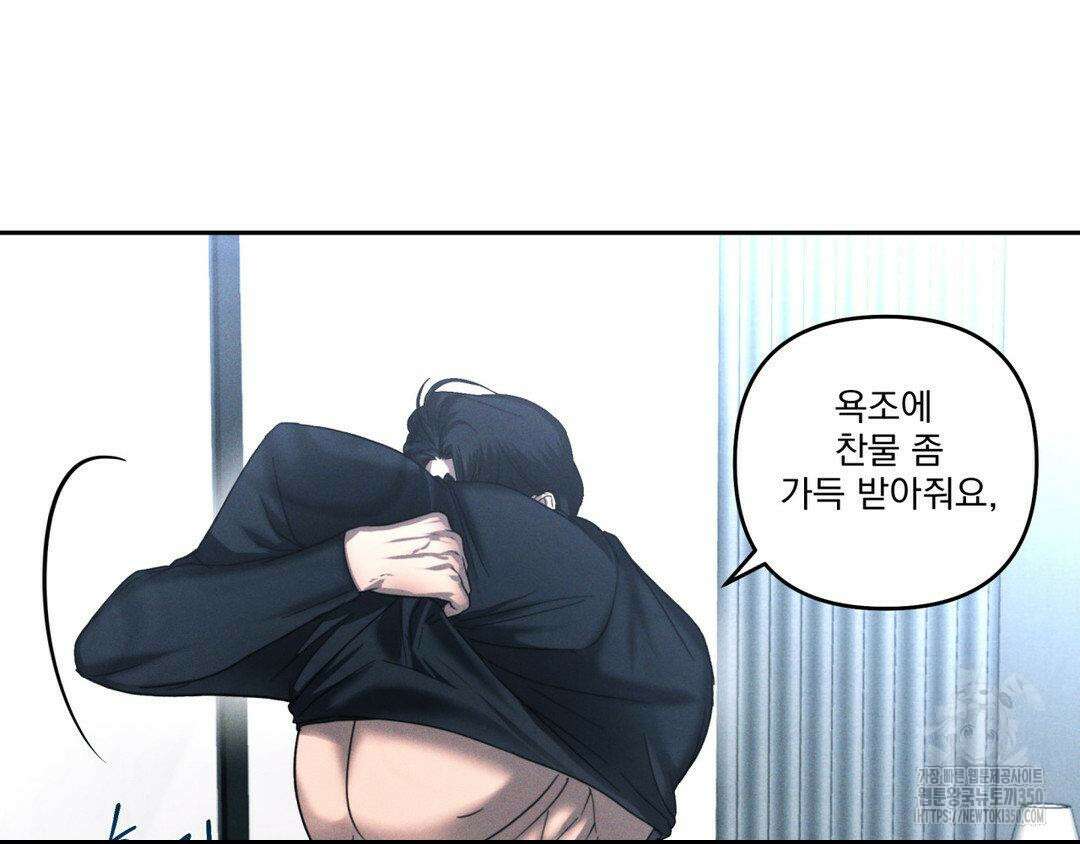 에덴(레진) 6화 25