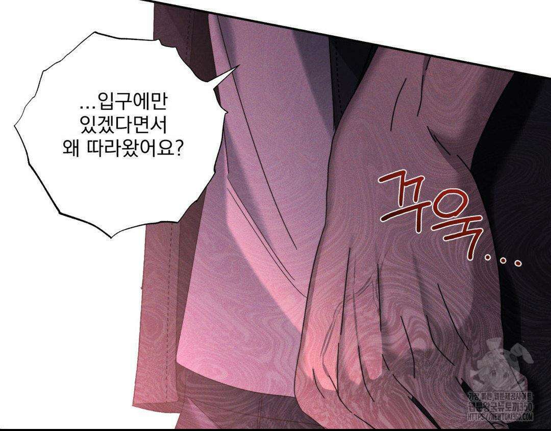 에덴(레진) 6화 28