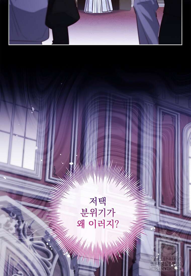 이혼은 전문 변호사에게 맡기세요 15화 5