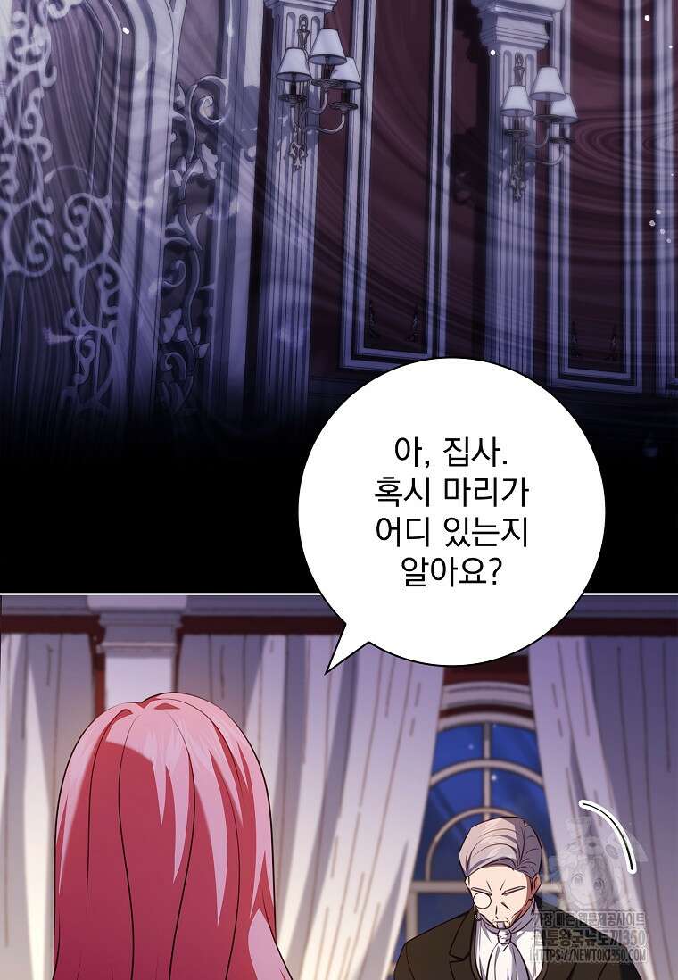 이혼은 전문 변호사에게 맡기세요 15화 6