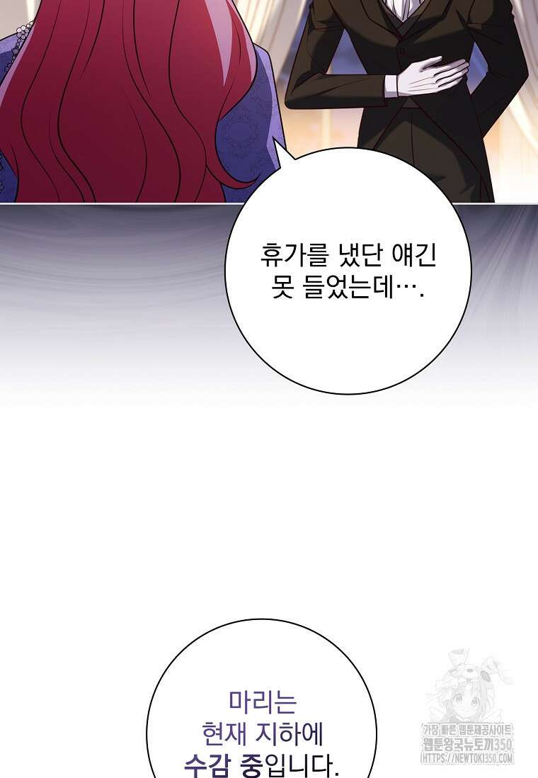 이혼은 전문 변호사에게 맡기세요 15화 7