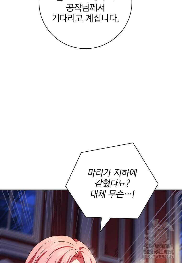 이혼은 전문 변호사에게 맡기세요 15화 10