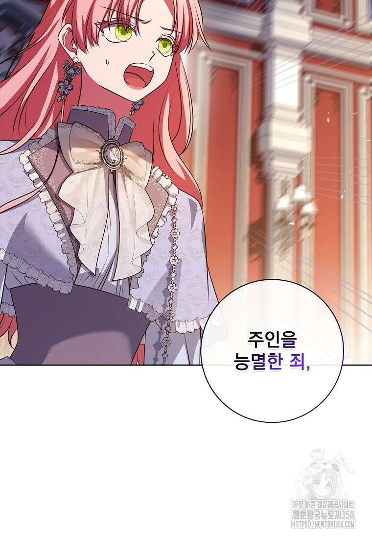 이혼은 전문 변호사에게 맡기세요 15화 11
