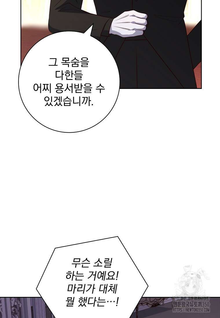 이혼은 전문 변호사에게 맡기세요 15화 13