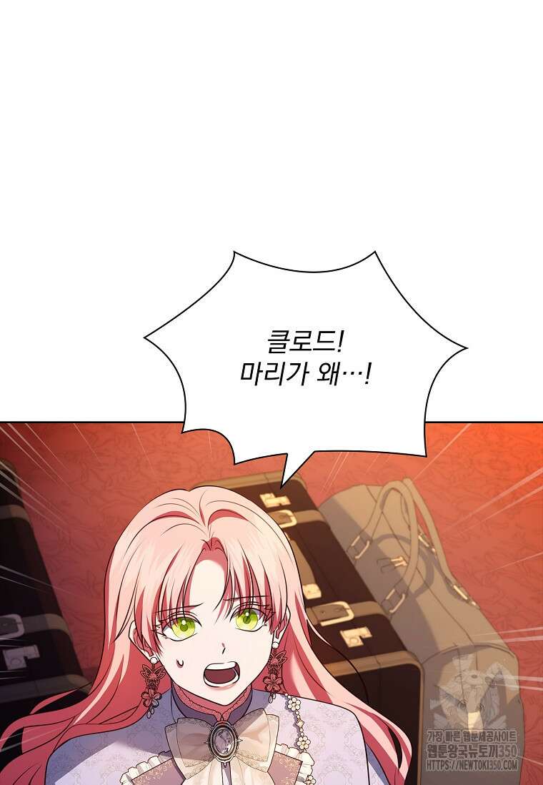 이혼은 전문 변호사에게 맡기세요 15화 15