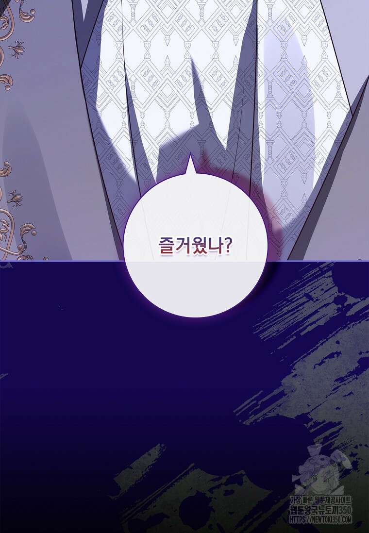 이혼은 전문 변호사에게 맡기세요 15화 21