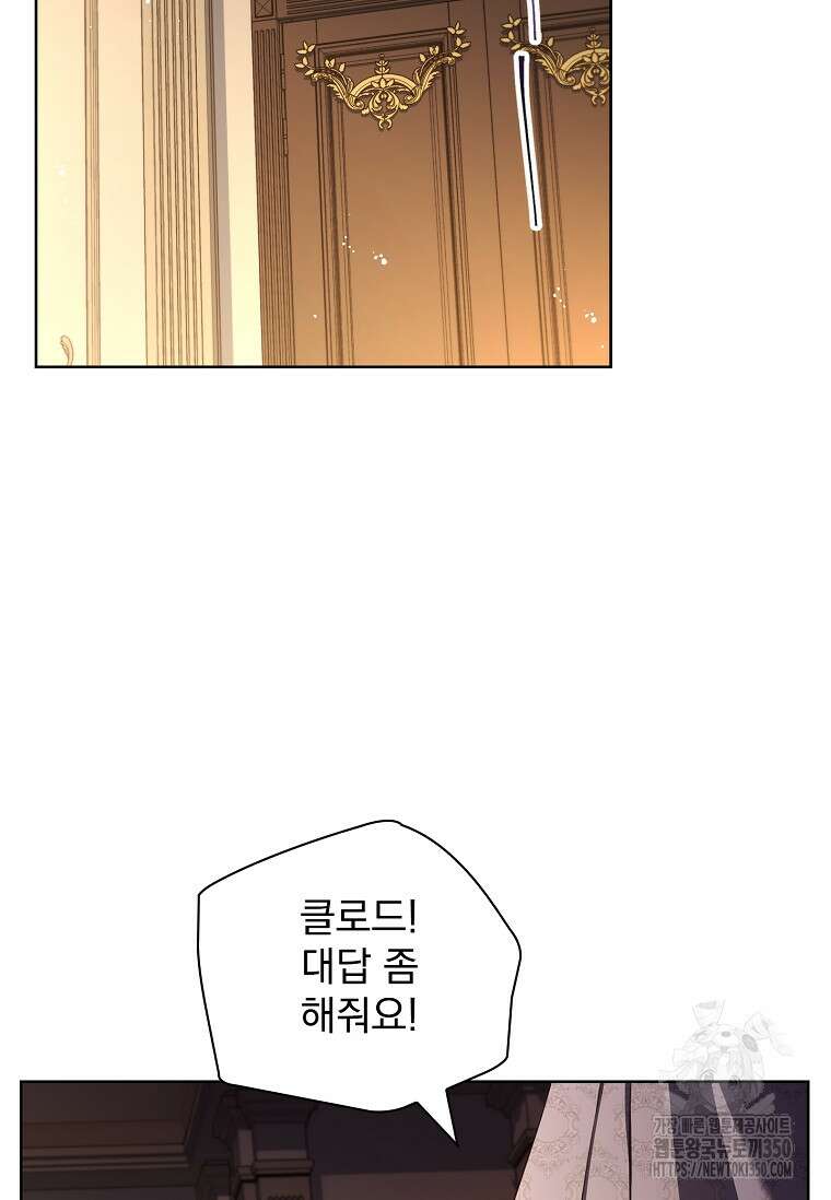 이혼은 전문 변호사에게 맡기세요 15화 25